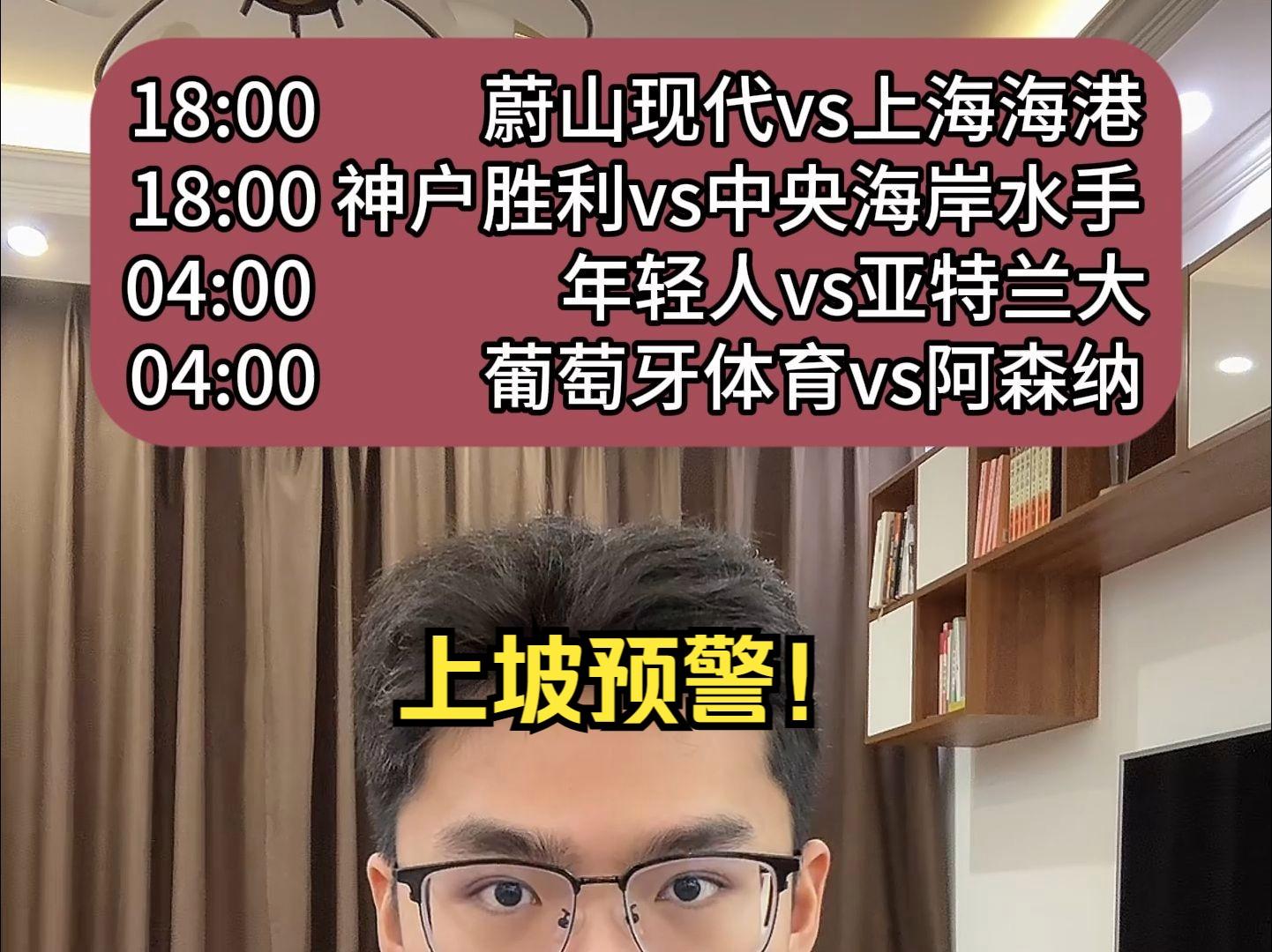 九游体育刚刚！国际比赛日上海海港调整名单以备欧冠集结日尤文图斯调整名单以备全明星赛，加时末段利物浦备战亚冠的简单介绍